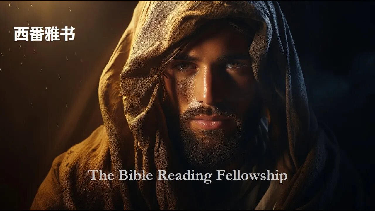 Bible Reading Fellowship Live Stream - 美丽的中国圣经系列 - Zephaniah
