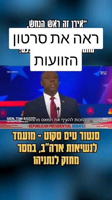 A French Parliament member after watching the Oct.7th Hamas/ISIS Horrors