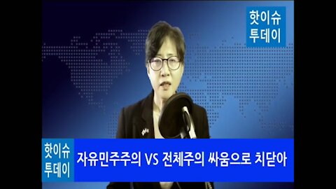 ★자유냐 독재냐! 남 얘기 아닌 한 나라 두 대통령 베네수엘라. 한국은? [태평] 190502 목 [핫이슈 투데이] 김경혜 교수