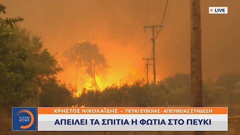 Φωτιά - Πευκί Ευβοίας - Μέρος 1ο
