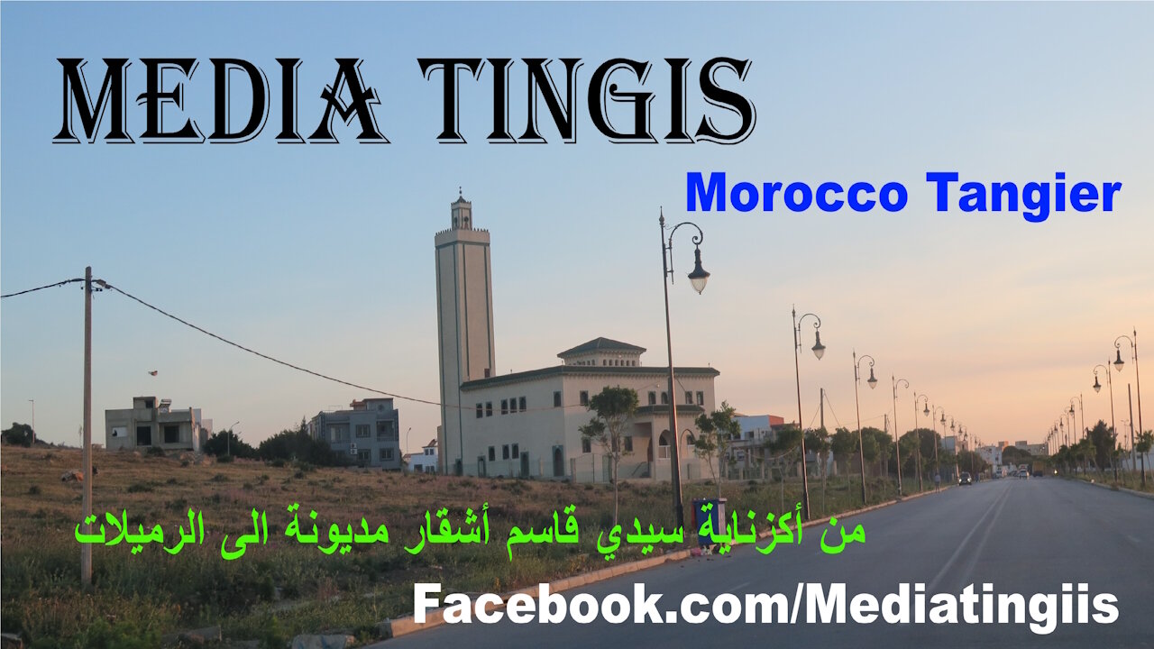 من أكزناية سيدي قاسم أشقار مديونة الى الرميلات طنجة 01 05 2023 Morocco Tangier