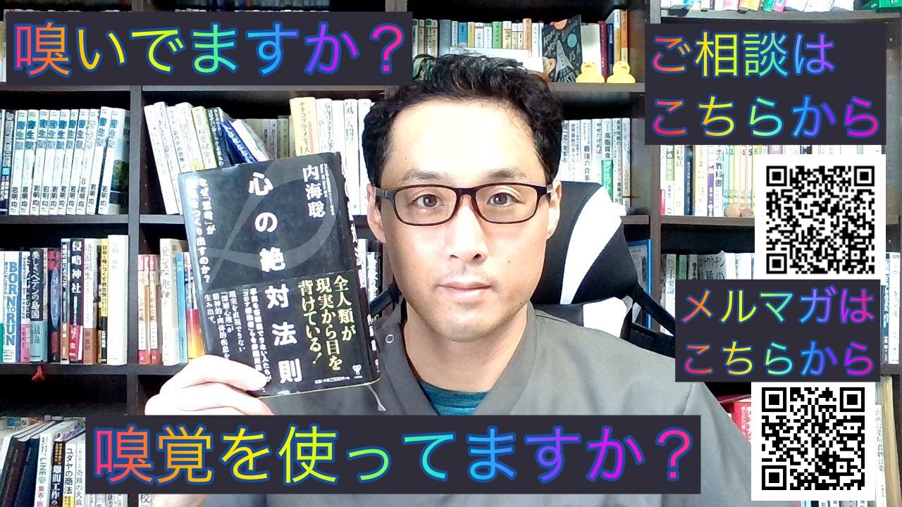 健康を意識しない生き方食べ方考え方 〜嗅ぐことの精神性について〜