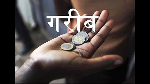 Hindi Stories: "गरीब" और "जोश में होश"