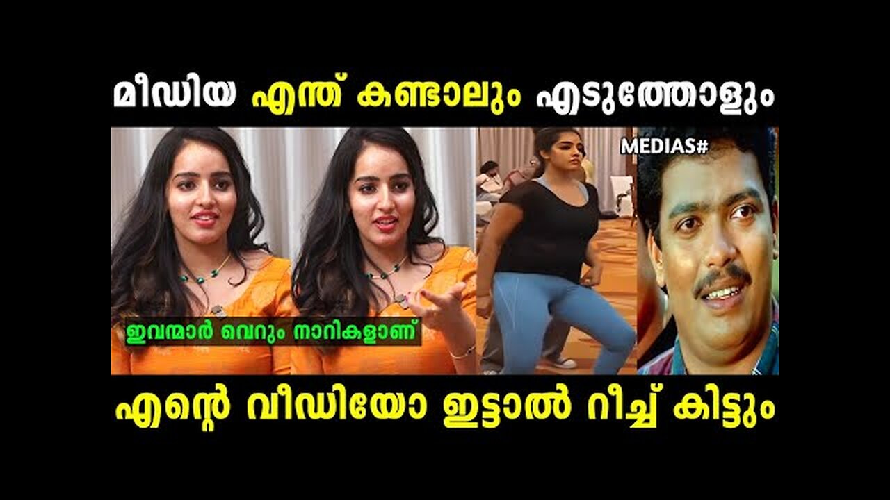 പാവങ്ങൾ ജീവിച്ചു പോട്ടെ 😂 | Malavika menon | Troll malayalam | Malayalam troll