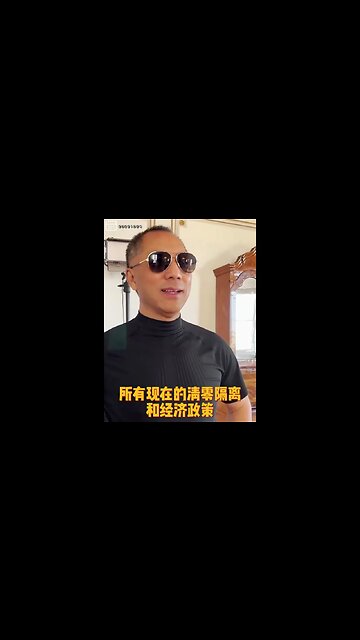 #shorts 20221029文贵先生GETTR³： #邪恶中共：瞪眼说瞎话。上海海外投资几个大项目已经停产很长时间，还汇报超预期利润。