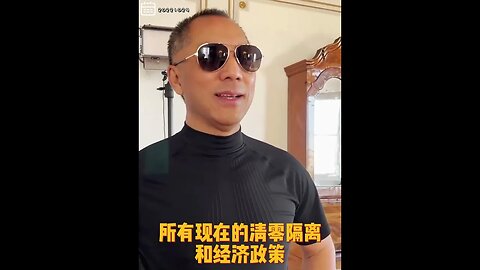 #shorts 20221029文贵先生GETTR³： #邪恶中共：瞪眼说瞎话。上海海外投资几个大项目已经停产很长时间，还汇报超预期利润。