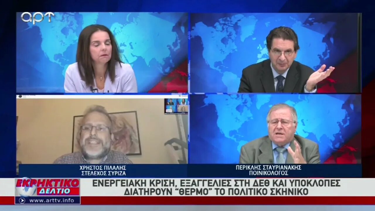 Ενεργειακή κρίση, εξαγγελίες στη ΔΕΘ και υποκλοπές διατηρούν "θερμό" το πολιτικό σκηνικό