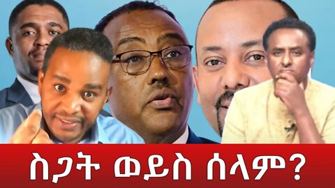 Ethio 360 ''ስጋት ወይስ ሰላም?'' Saturday May 14, 2022