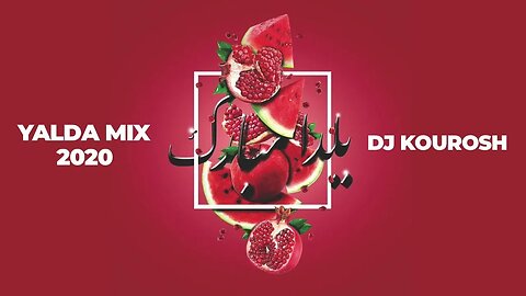 Yalda Night with DJ Kourosh میکس آهنگهای شاد ایرانی شب یلدا شب چله