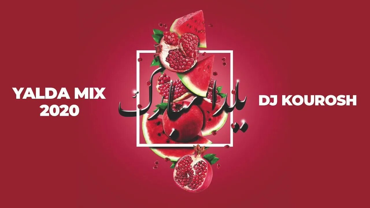 Yalda Night with DJ Kourosh میکس آهنگهای شاد ایرانی شب یلدا شب چله