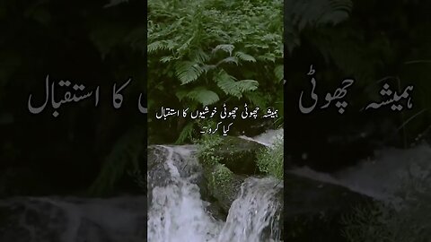 Muhabbaton Ka Sylaab - #islam #ytshorts #quotes #islamicquotes #viral #viralshorts #muhabbat