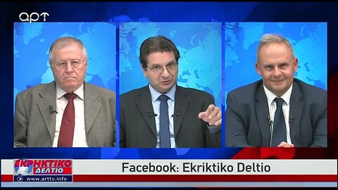 Ο καθηγητής Διεθνων Σχέσεων της Σχολής Ευελπίδων Πολύκαρπος Αδαμίδης στο Εκρ. Δελτίο