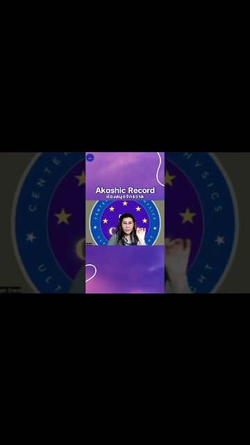 ห้อง สมุด Aladhic record