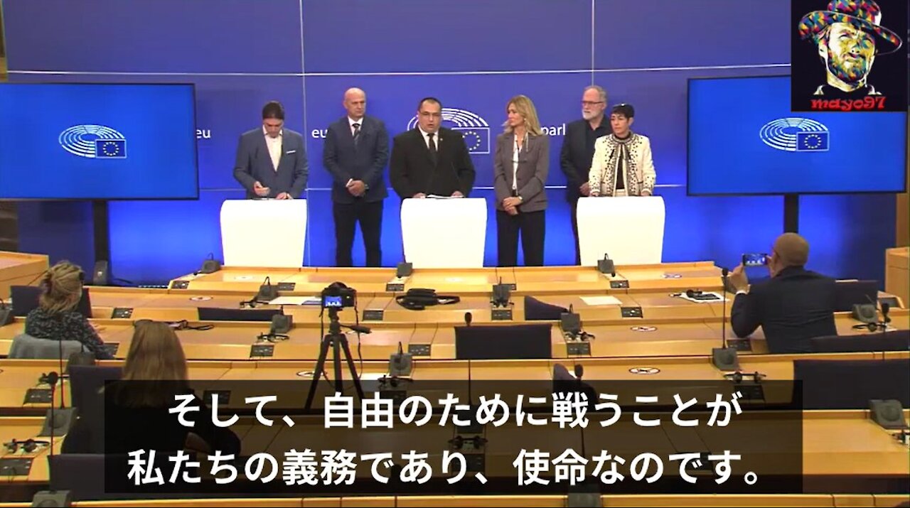 EU議会の記者会見（フル版）_EU議会議員が、私たちの自由の権利のために立ち上がる