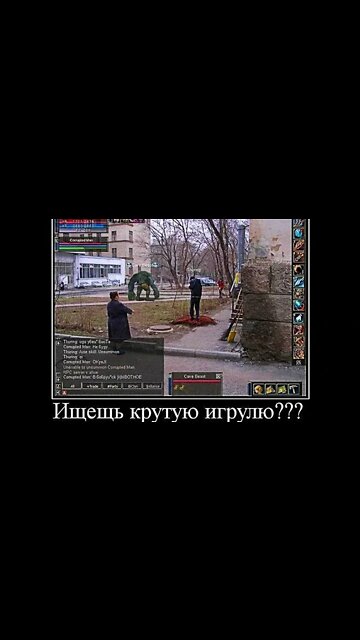 Ищещь крутую игрулю??? #shorts #demotivator