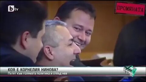 Коя е Корнелия Нинова?