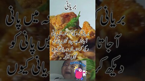 biryani | funny interesting facts shorts Urdu viral