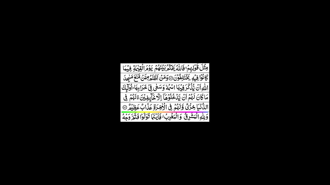 Quran 1 para «part 53» Para 1 Full | Sheikh Mishary Rashid Al-Afasy With Arabic Text (HD)