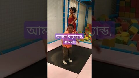 BabuLand Badda Entertainment Time