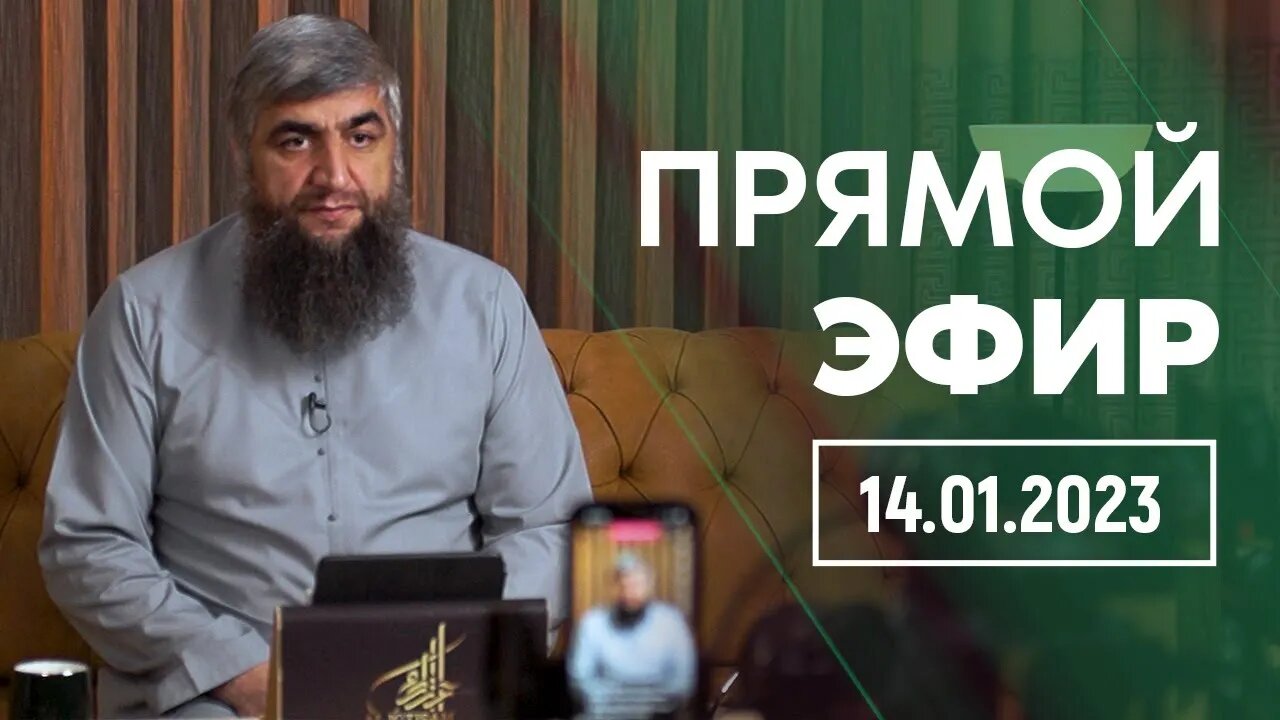 Прямой эфир №217 14.01.2023