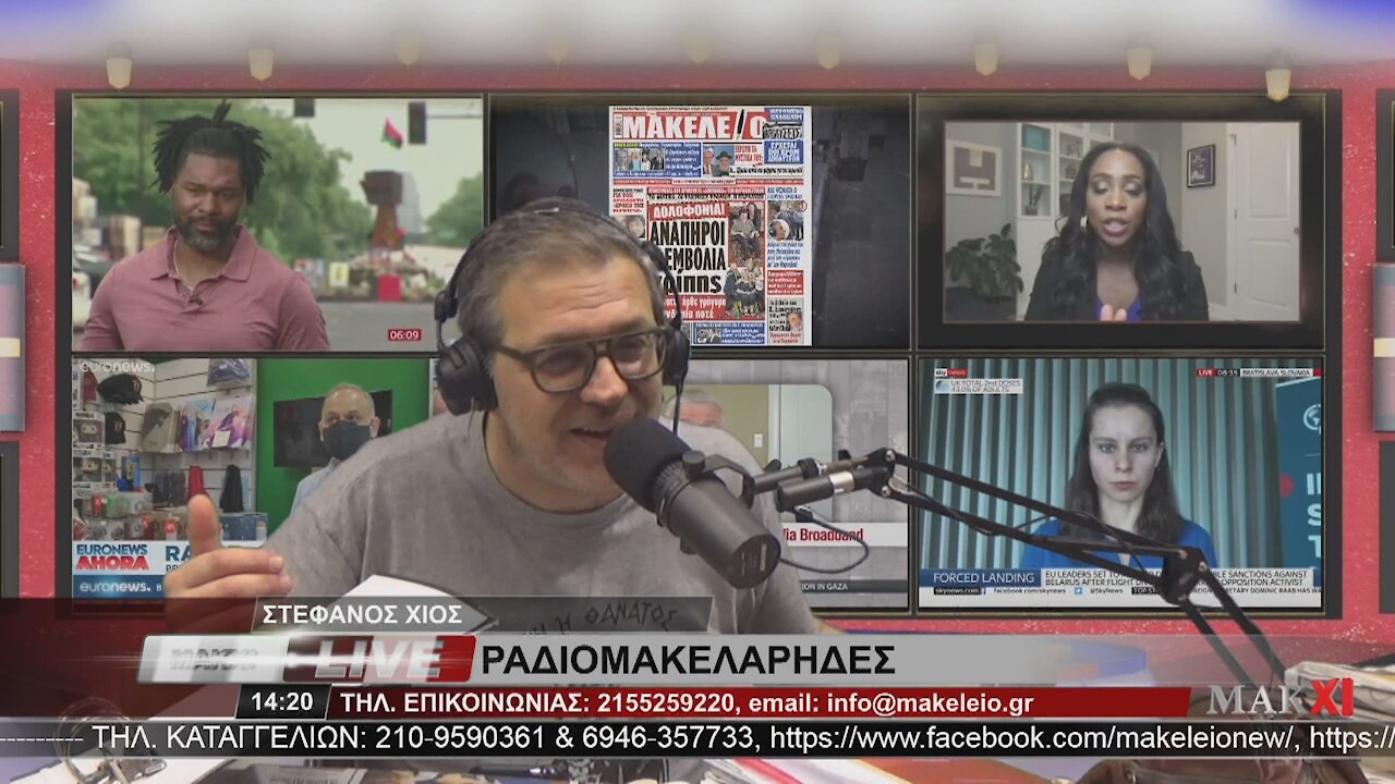 ΣΤΕΦΑΝΟΣ ΧΙΟΣ ΓΙΑ ΒΟΡΙΔΗ - ΡΑΔΙΟΜΑΚΕΛΑΡΗΔΕΣ 22-06-2021 | makeleio.gr