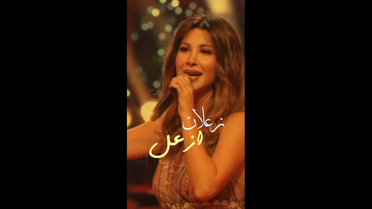 نانسي عجرم