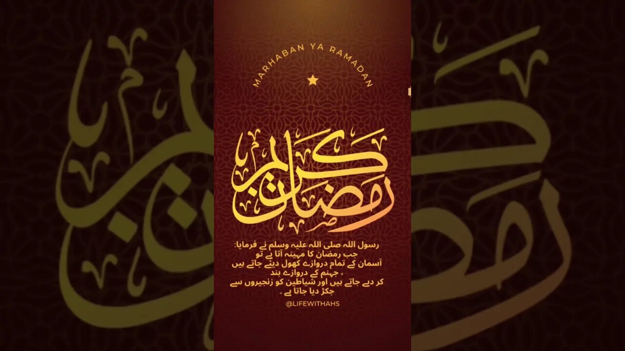 #trending #quote #viral #ytshorts #ramadan #ramadankareem #hadees