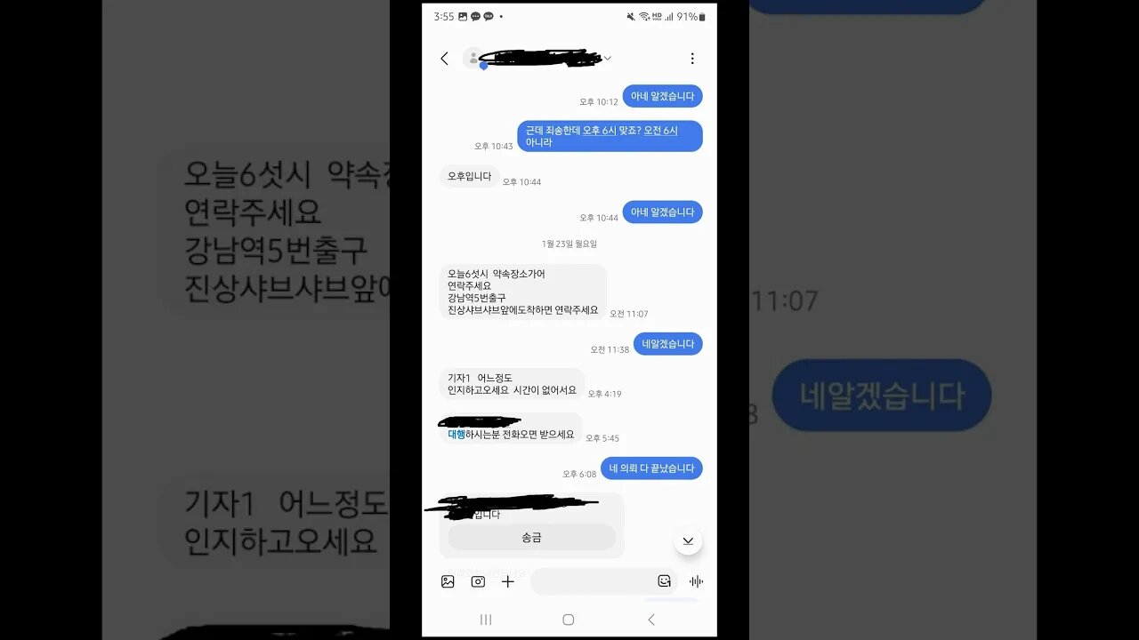 남현희 전청조 기자 대행알바 증언 떴다