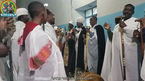 ሰላም ለመዛርኢከ...መልክአ ቅዱስ ጊዮርጊስ እና ዚቅ...ሥርዓተ ማኅሌት ዘኅዳር ቅዱስ ጊዮርጊስ