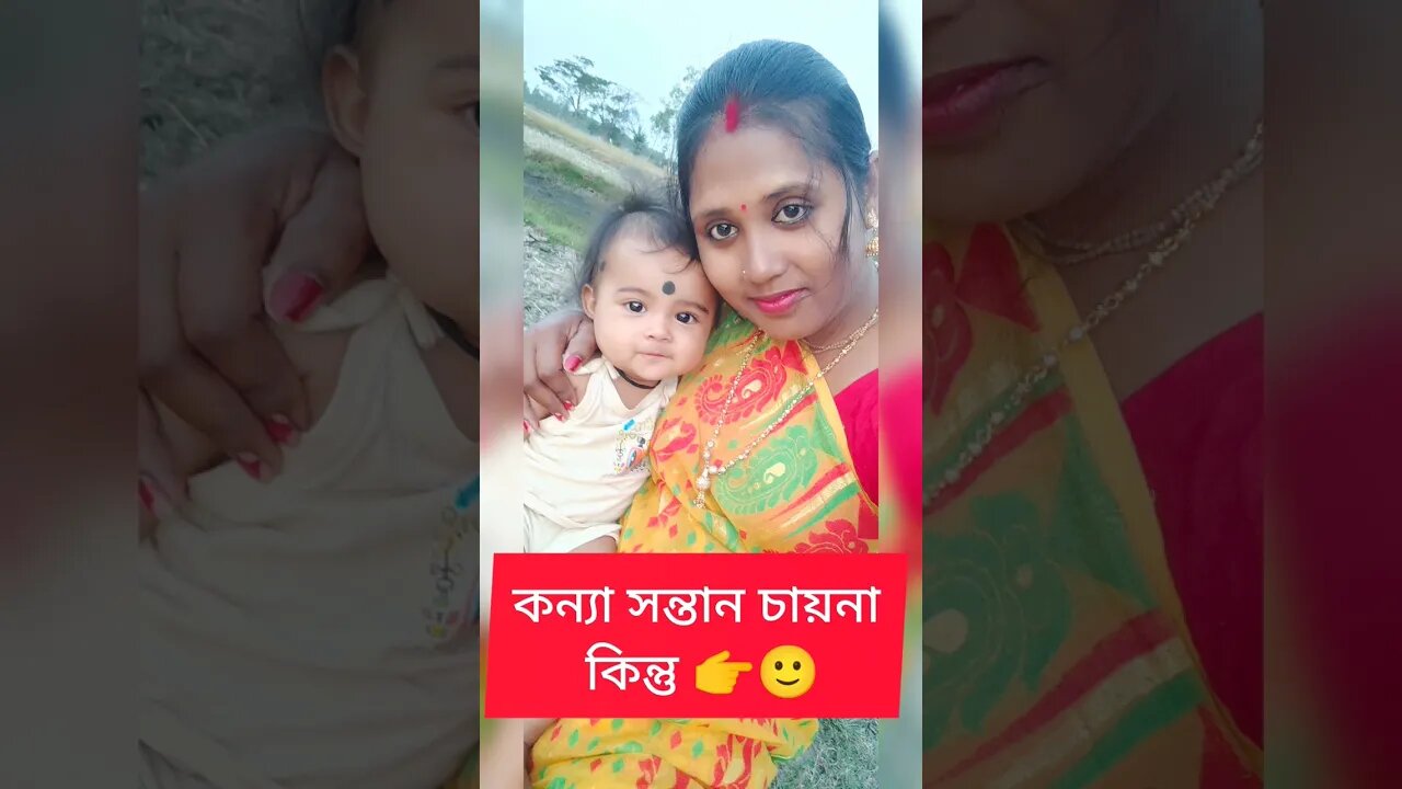 আজব আমাদের সমাজ 🤗🤗 #shortsvideo #trending #viral