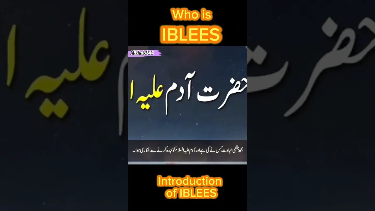 Whi is Iblees? #viral #viralvideo #youtubevideo #foryou #iblees #shaitan shait#@Mixhub596