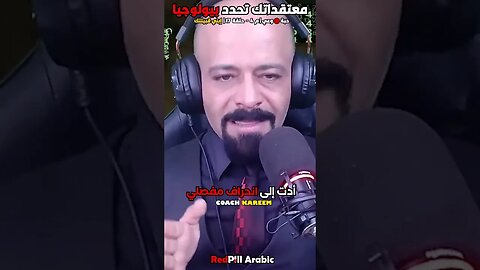 معتقداتك تحدد بيولوجياً