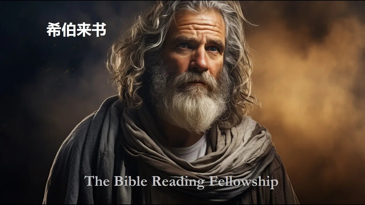 Bible Reading Fellowship Live Stream - 美丽的中国圣经系列 - Hebrews