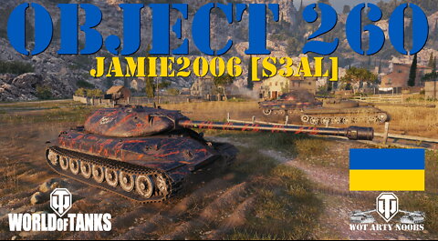 Object 260 - Jamie2006 [S3AL]
