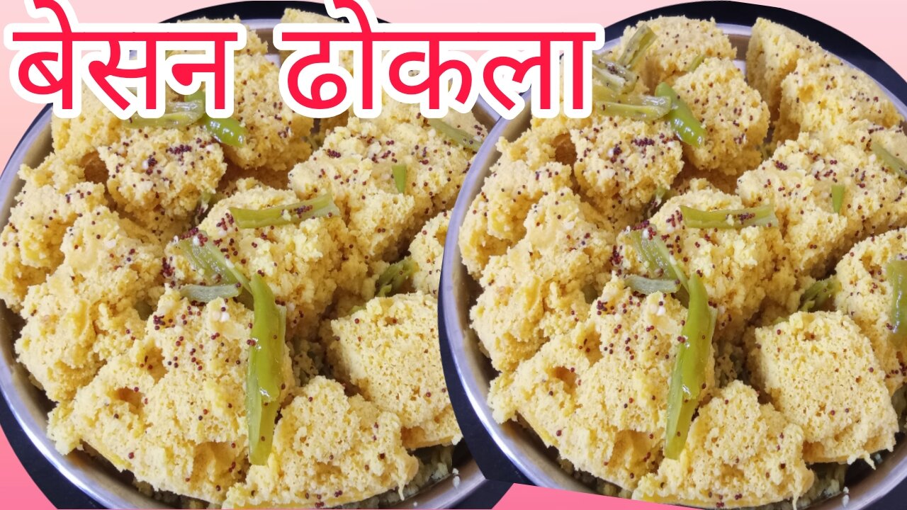 Khaman dhokala recipe //besan dhokala how to make dhokla recipe