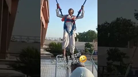 बुढ़ापा मे उड़ता तीर 🤣#viral#funny