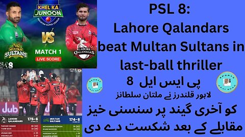 PSL 8: Lahore Qalandars beat Multan Sultans in last-ball thriller