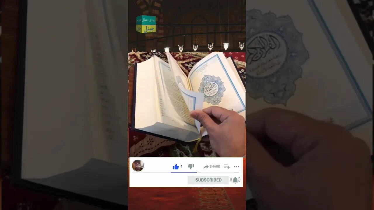 Fazaile Quran