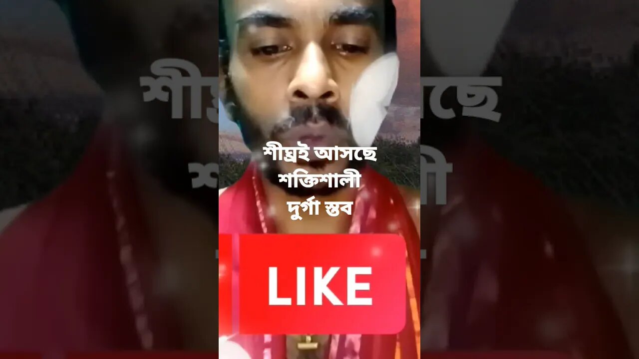 শক্তিশালী দুর্গা স্তব