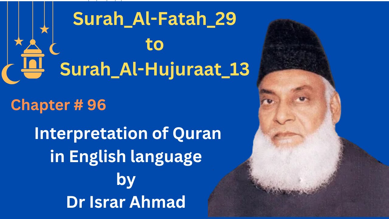 Surah_Al-Fatah_29_to_Surah_Al-Hujuraat_13