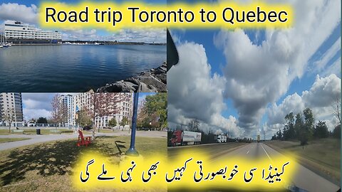 Toronto to Quebec road trip/ ٹورنٹو سے کیوبک کا زمینی سفر