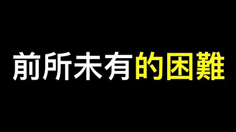 中國人還有活路嗎？失業潮、倒閉潮已超乎想像！研究生照樣失業,焦慮、恐慌、失眠、逃避⋯⋯