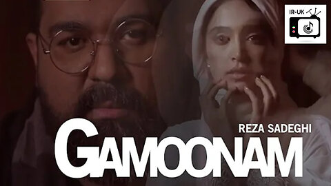 Reza Sadeghi - Gamoonam - رضا صادقی - گمونم