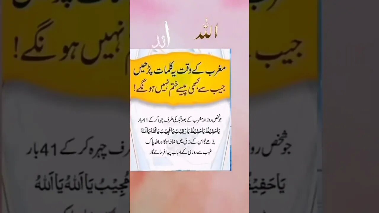 Itni Daulat k tum Sanbhal Nahi Sakogy #shortsvideo #shorts #islamic #islamicreels #islam