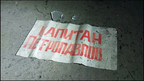 Непонятная песенка Krampnitz