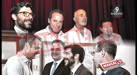 Teaser Εφημερίδας "Μακελειό" για Τρίτη 09-02-2021