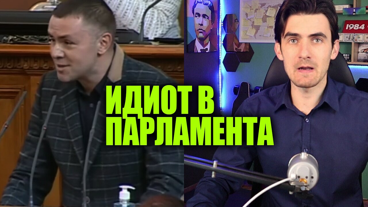 А ТЕ МУ РЪКОПЛЯСКАХА и ПОСЛЕ НИ ПИШАТ ЗАКОНИТЕ... Моят коментар за Изцепките на Ицо Хазарта