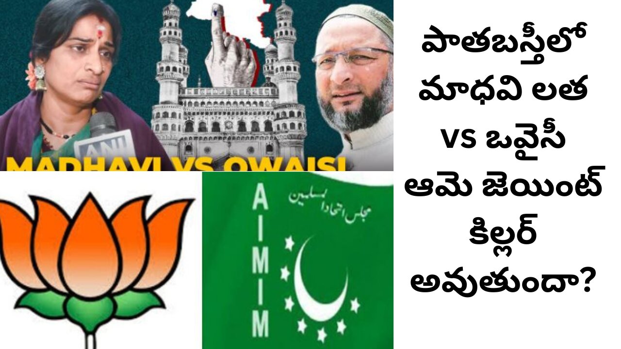 Madhavi Latha, BJ P’s Candidate Who Will Be Challenging Owaisi