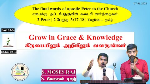 03.Grow in Grace and in Knowledge | MOSES RAJ | English - Tamil