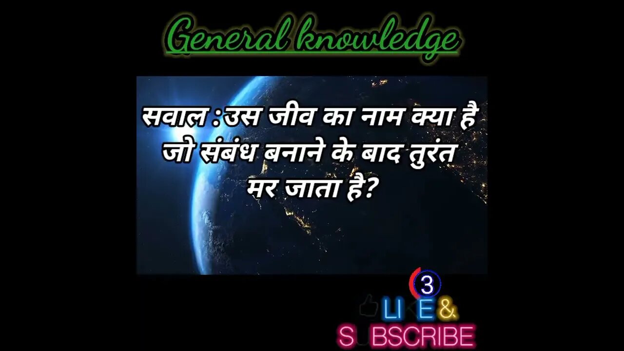 General knowledge 2023 । सामान्य ज्ञान 2023 ।#ips ।#generalknowledge । #shorts । #gk